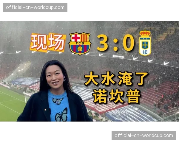 女足关注度提升：巴萨女足主场诺坎普上座人数再次突破9万人